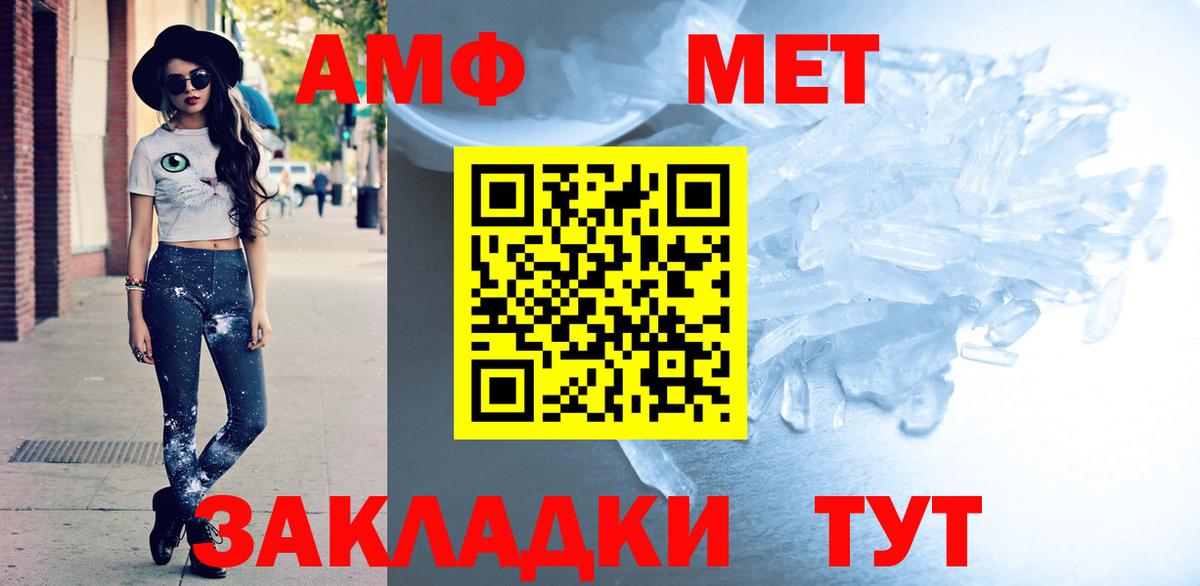 АМФ Premium Майкоп