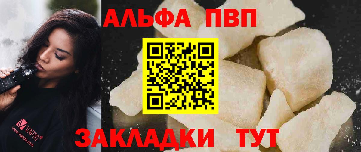 купить наркотик  Альфа ПВП СК КРИС  Alfa_PVP Соль  Вход с VPN  Майкоп  Alpha PVP 