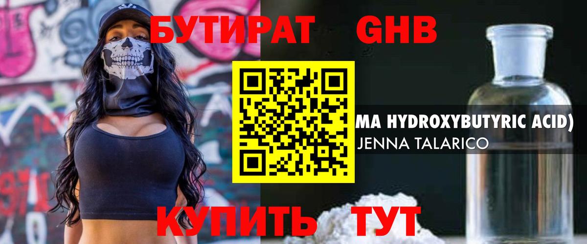 Бутират бутик  Вход с VPN  Майкоп 