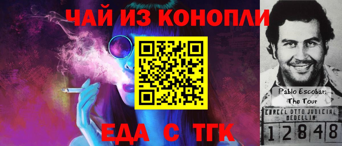 Майкоп  Печенье с ТГК марихуана  Вход с VPN 