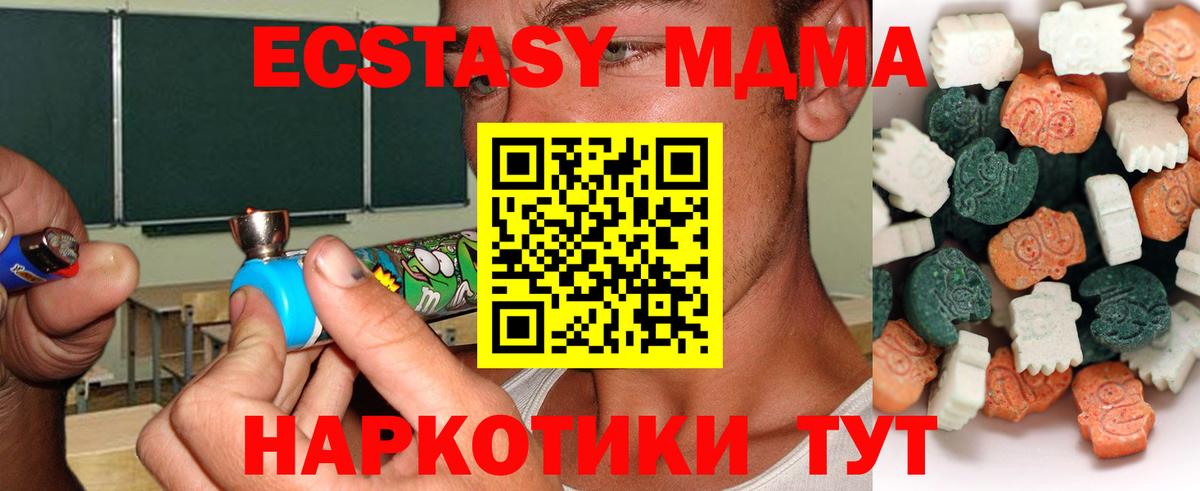 Экстази 280мг Майкоп