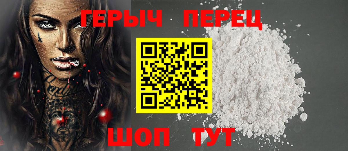 Героин  Вход с VPN  Майкоп  ГЕРОИН Heroin 