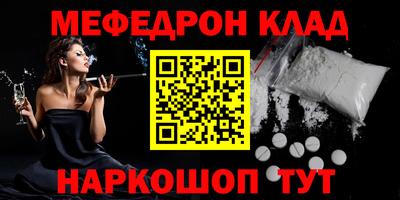 мефедрон мука Донецк