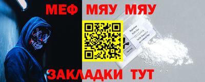 мефедрон мука Донецк