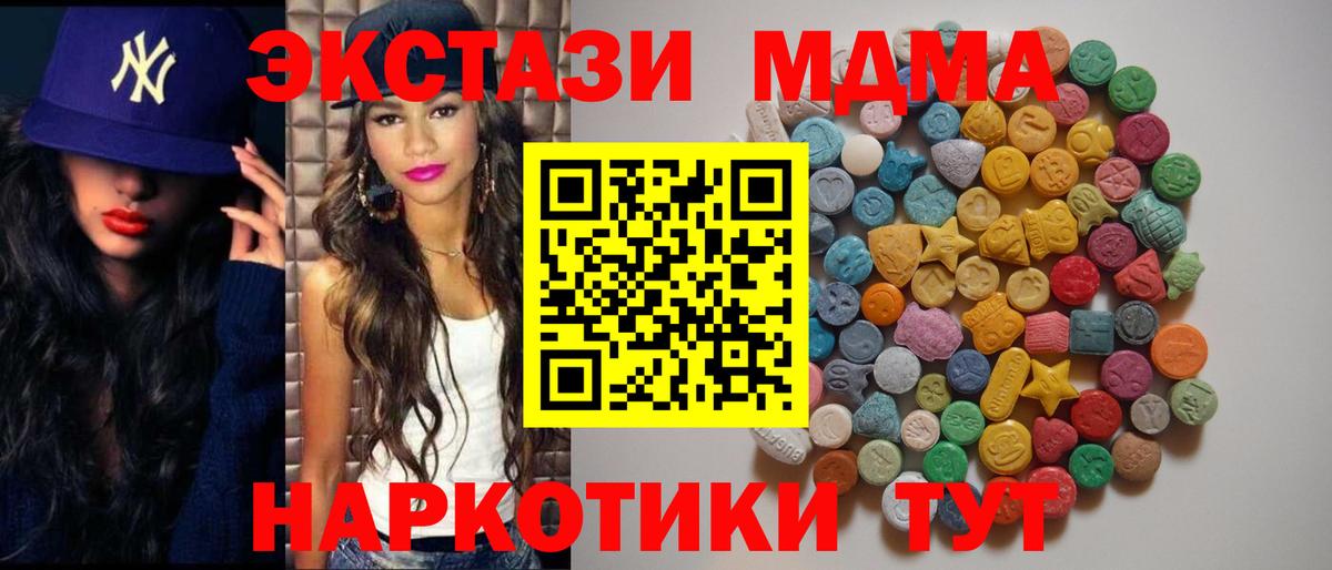 МДМА Molly  MDMA  Вход с VPN  Майкоп  MDMA VHQ 