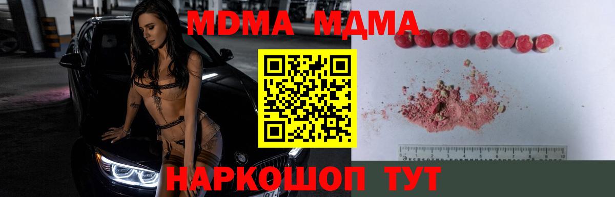 MDMA молли Майкоп