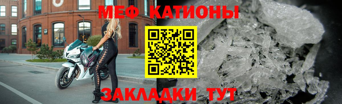 Меф mephedrone  Мефедрон кристаллы  Вход с VPN  МЯУ-МЯУ  Майкоп 
