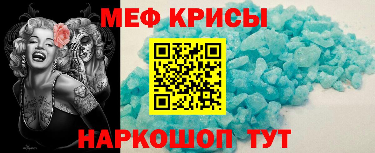 Меф  Майкоп