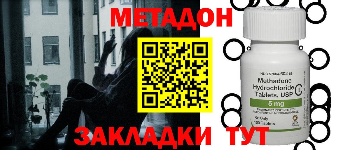 Майкоп  Метадон кристалл  Вход с VPN 