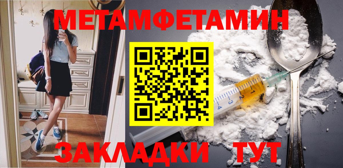 Майкоп  Первитин  Вход с VPN  Метамфетамин кристалл 