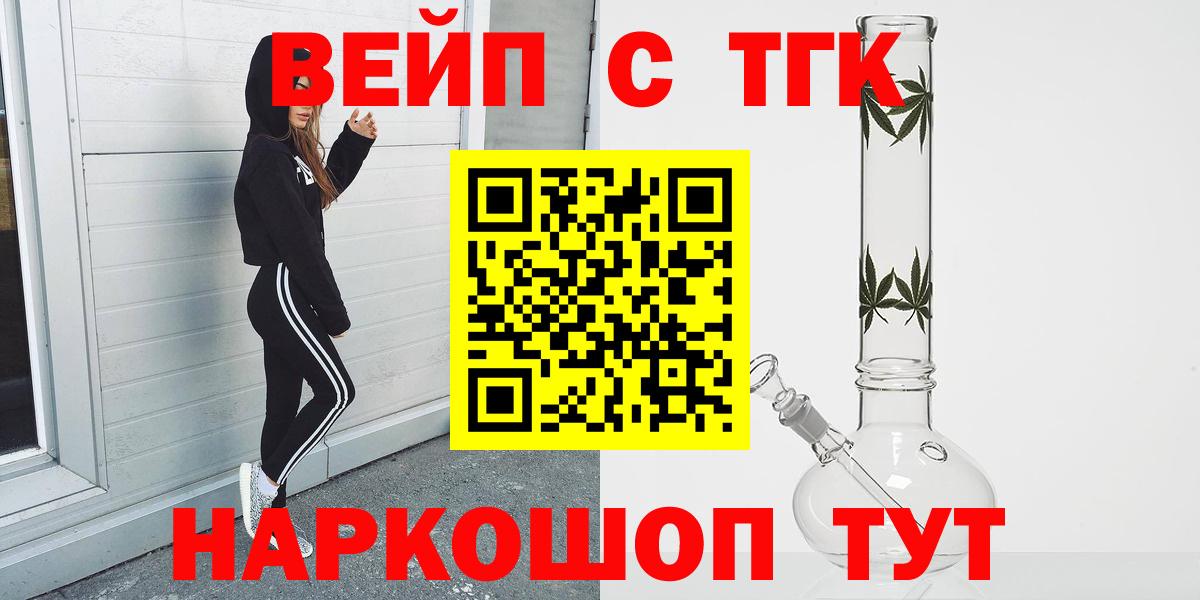 ТГК THC oil Майкоп